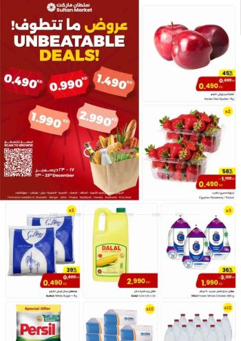 Sultan Center offer thumb