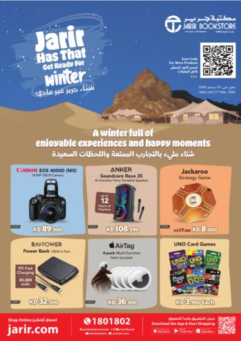 Jarir Bookstore offer thumb