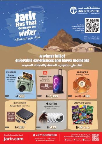 Jarir Bookstore offer thumb