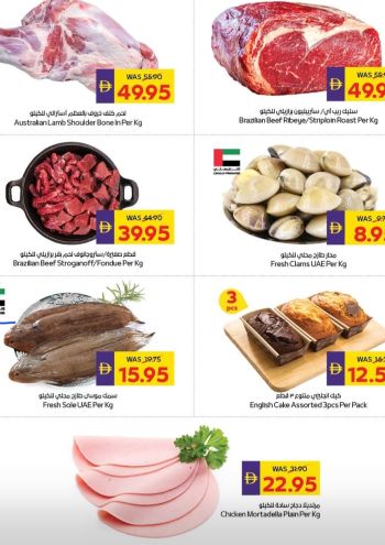 Spar Hypermarket offer thumb