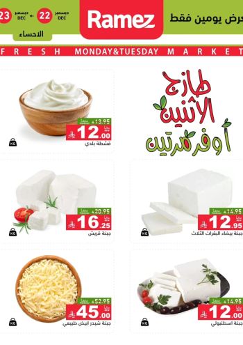 Ramez Center offer thumb