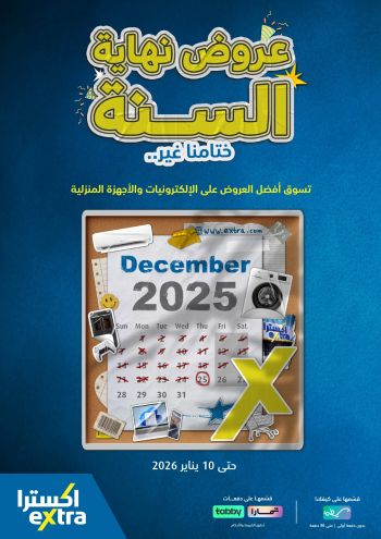 eXtra Stores offer thumb