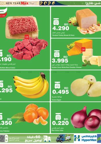 HyperMax offer thumb