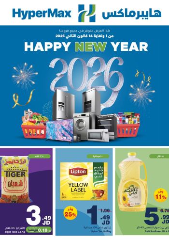 HyperMax offer thumb