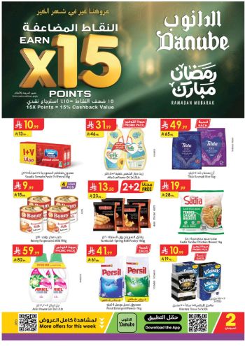 Danube Hypermarket offer thumb