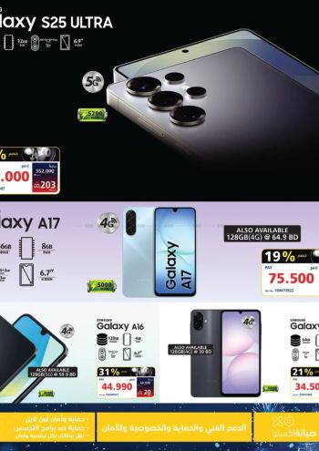 eXtra Stores offer thumb