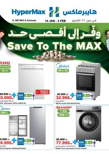 HyperMax offer thumb