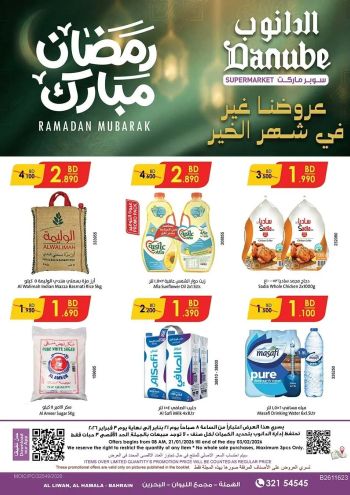 Danube Hypermarket offer thumb