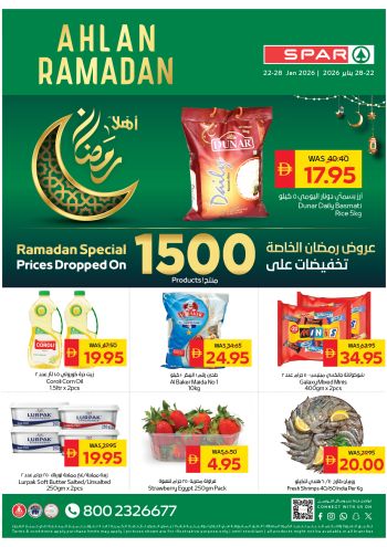 Spar Hypermarket offer thumb