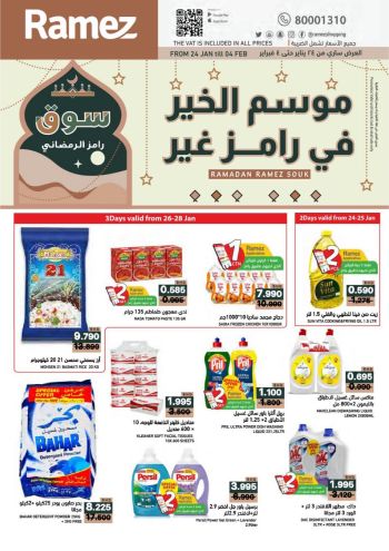 Ramez Center offer thumb