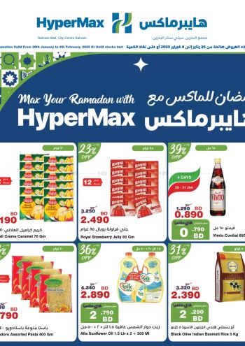 HyperMax offer thumb