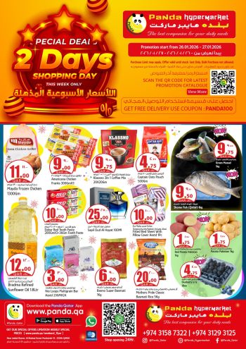 Panda HyperPanda offer thumb