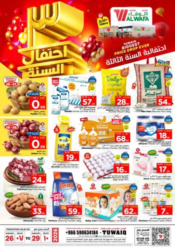 Al Wafa Hyper offer thumb