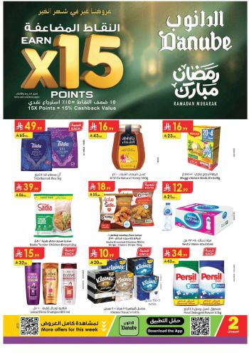 Danube Hypermarket offer thumb
