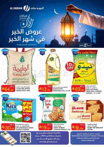 Al Sadhan offer thumb