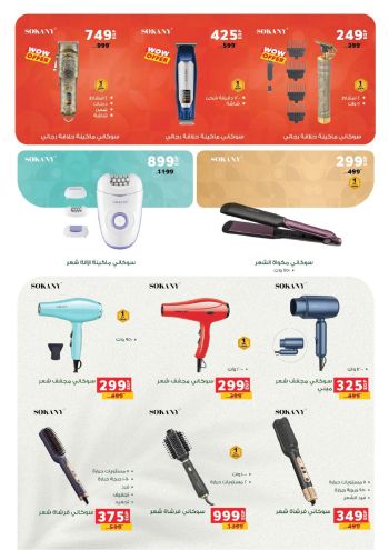 Panda HyperPanda offer thumb