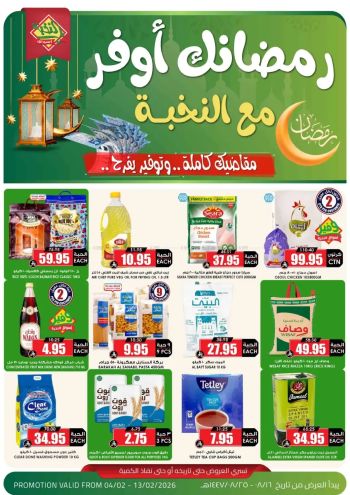 Prime Supermarkets offer thumb