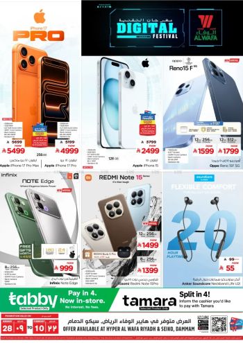 Al Wafa Hyper offer thumb