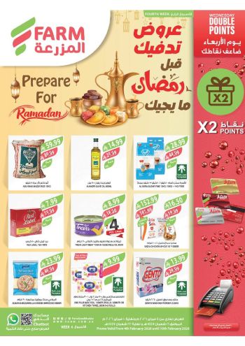 Farm Superstores offer thumb