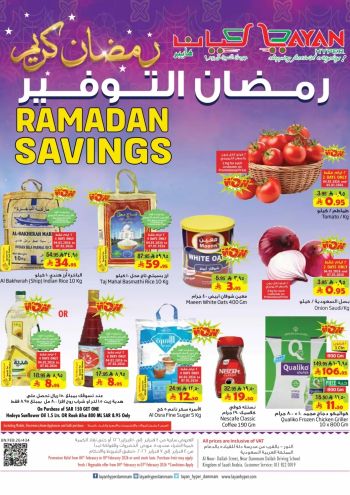 Layan Hyper offer thumb