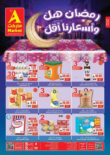 A Market offer thumb