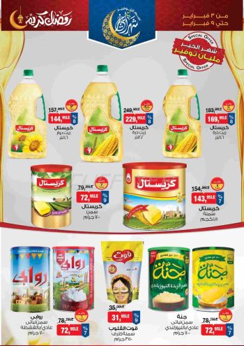 BIM Market offer thumb