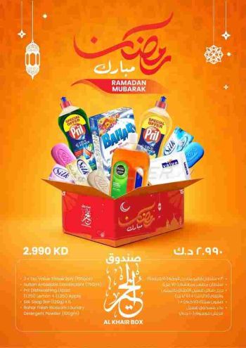 Sultan Center offer thumb