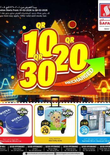 Safari Hypermarket offer thumb