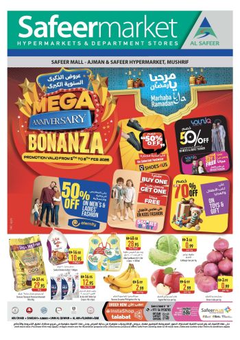 Safeer Market offer thumb