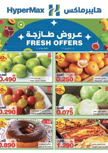 HyperMax offer thumb