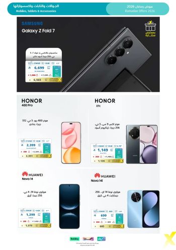 eXtra Stores offer thumb