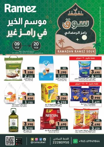 Ramez Center offer thumb