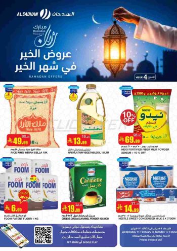 Al Sadhan offer thumb