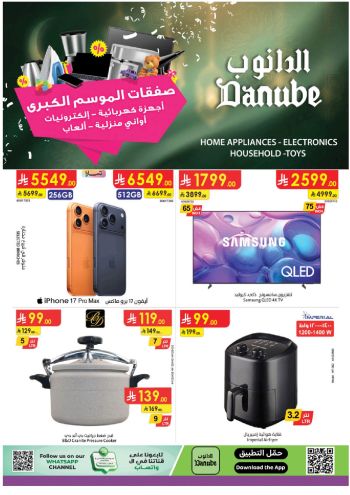 Danube Hypermarket offer thumb