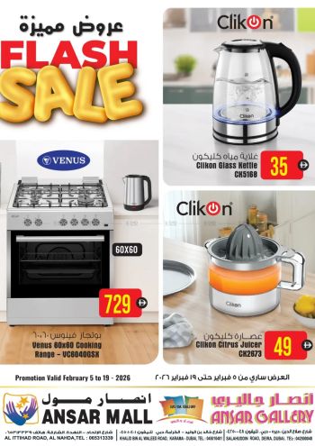 Ansar Gallery offer thumb