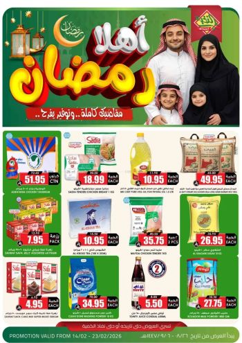 Prime Supermarkets offer thumb