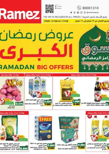 Ramez Center offer thumb