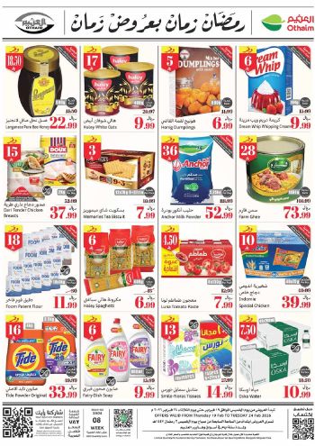 Othaim Markets offer thumb