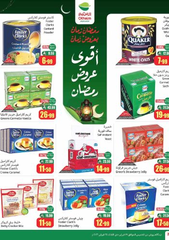Othaim Markets offer thumb