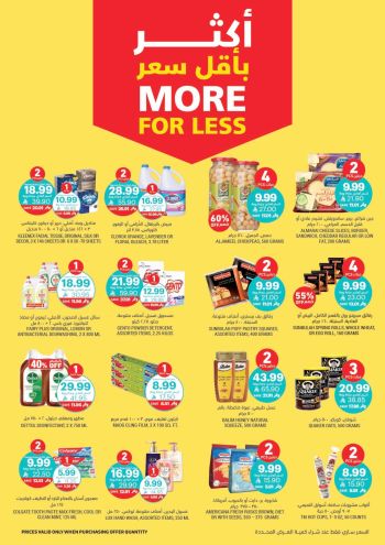 Tamimi Markets offer thumb