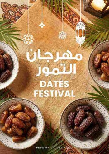 Sultan Center offer thumb