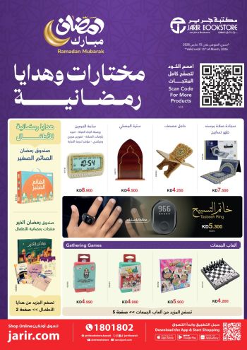 Jarir Bookstore offer thumb