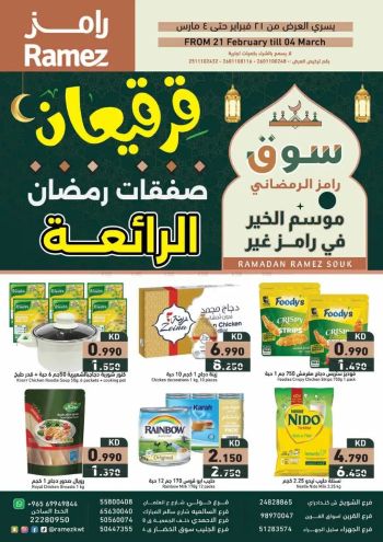 Ramez Center offer thumb