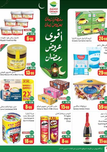 Othaim Markets offer thumb