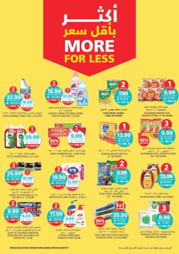 Tamimi Markets offer thumb