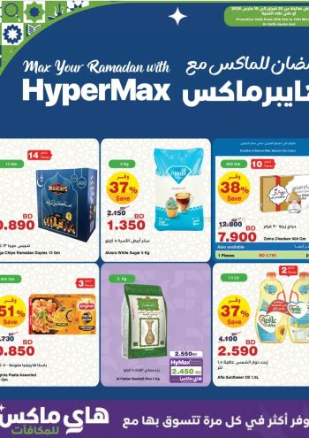 HyperMax offer thumb