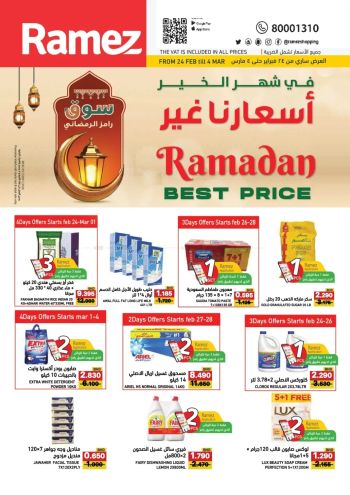 Ramez Center offer thumb